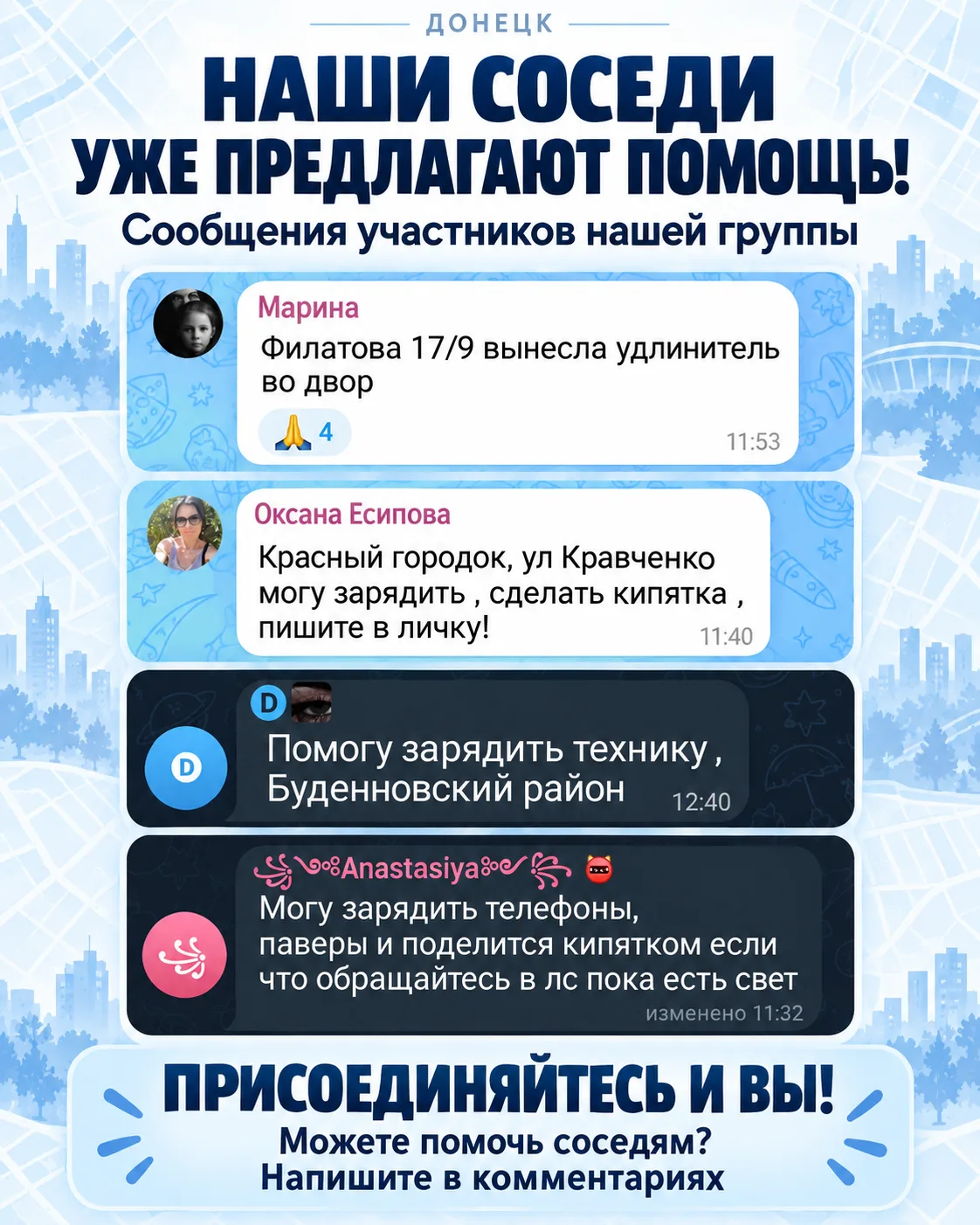 Наши подписчики лучшие.