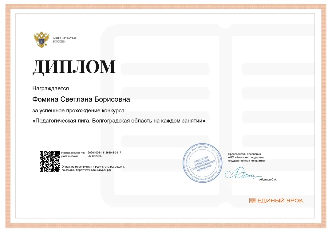 🎓В рамках проекта «Педагогическая лига», направленного на развитие профессиональных на...