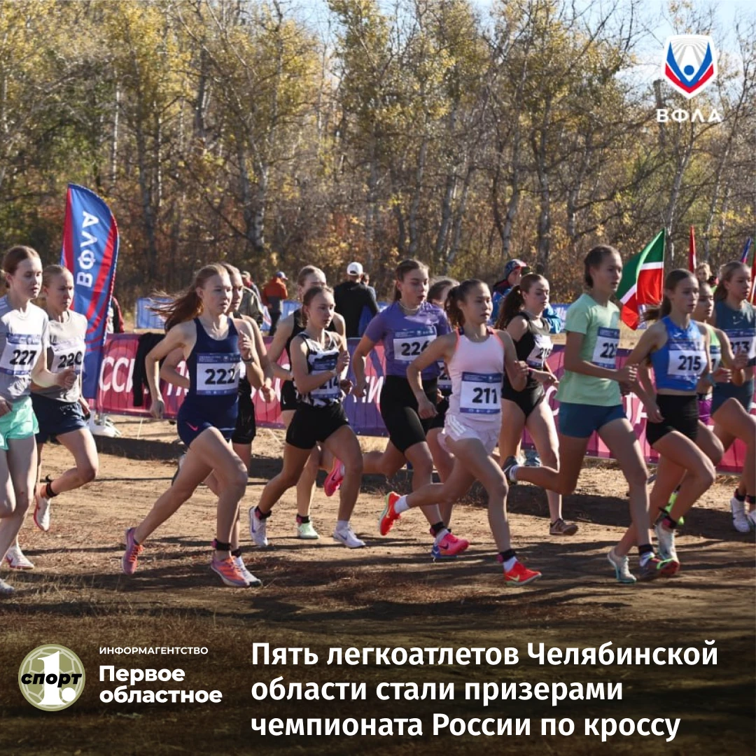 🏃🏻‍♀️‍Легкоатлеты Челябинской области отлично выступили на чемпионате и первенстве Ро...