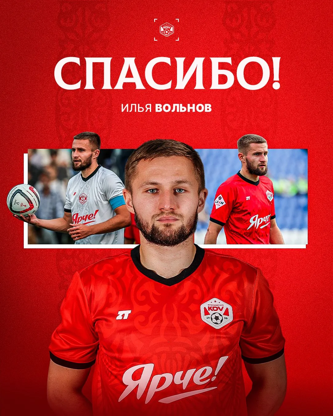 Спасибо за работу, Илья! 🤝