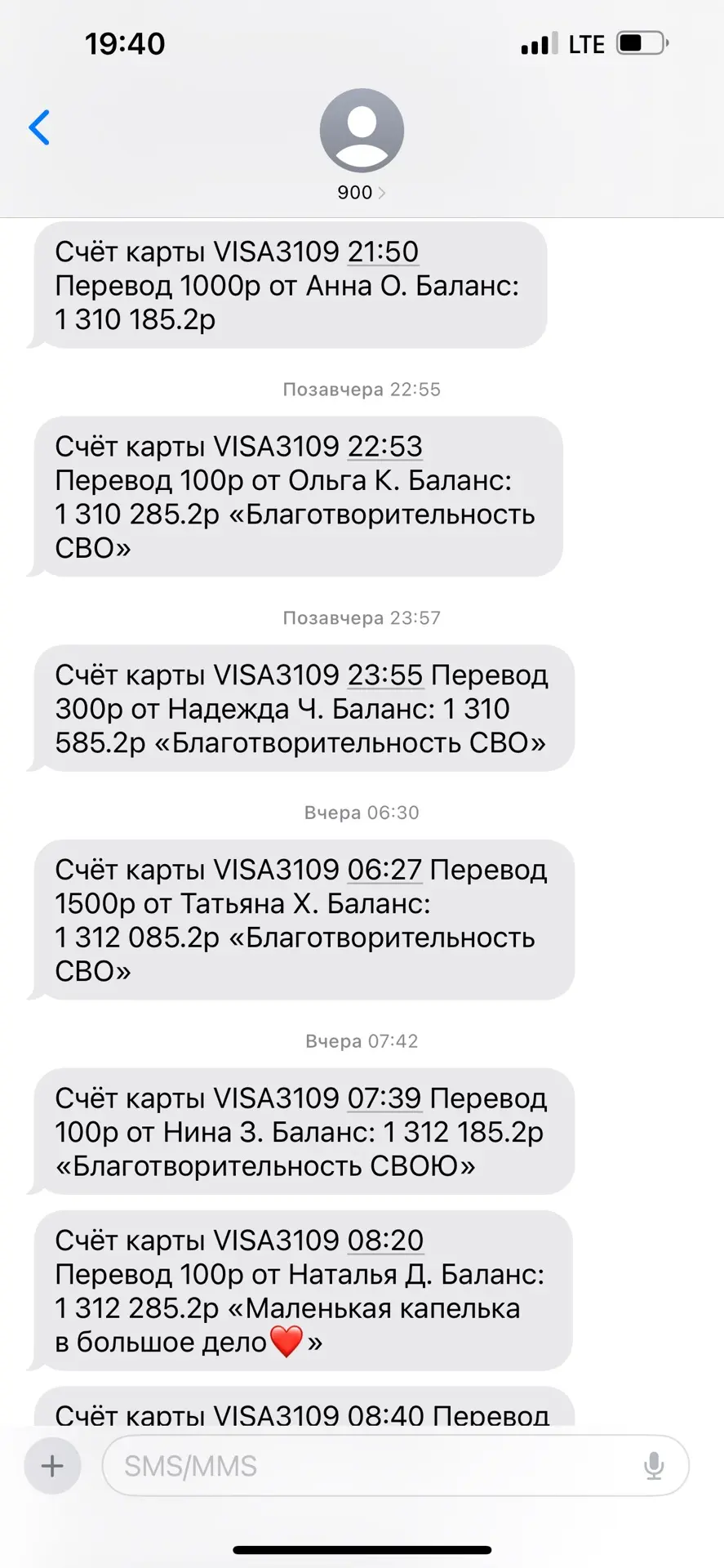 Остаток за 13.10 и 14.10