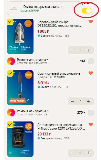 ➠ Техника Philips