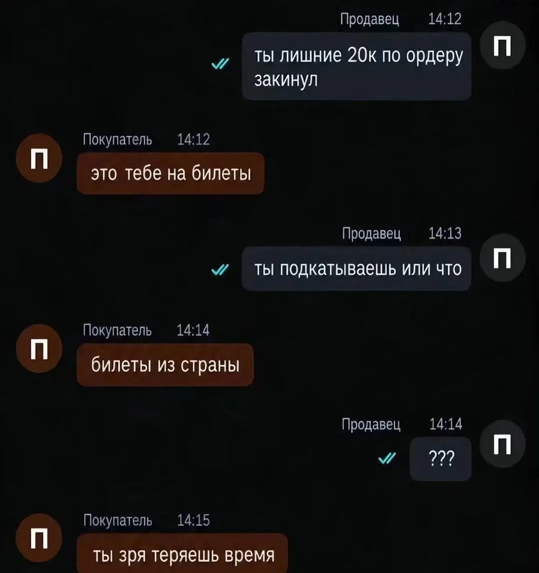 🏴 п2п итоги