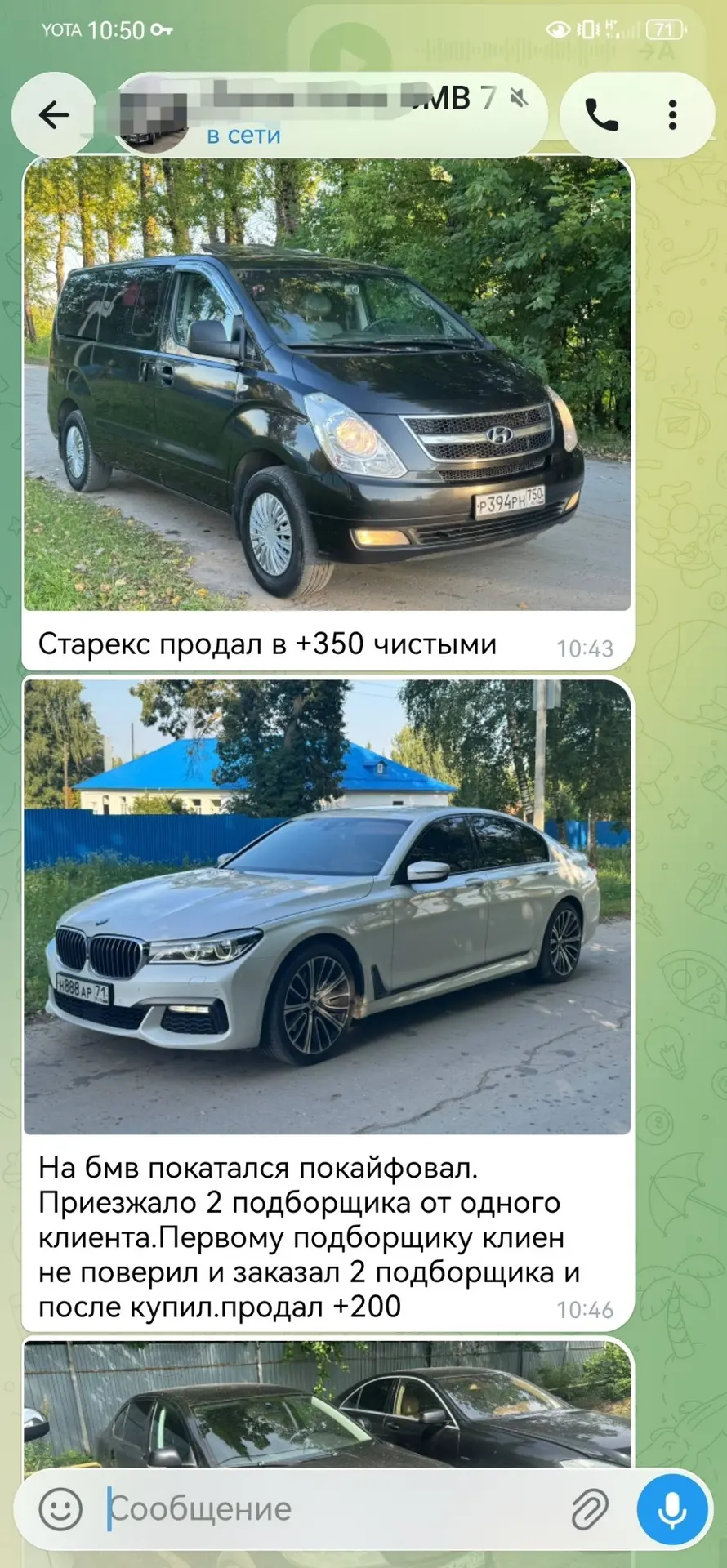 И еще еще один свежий отзыв😎