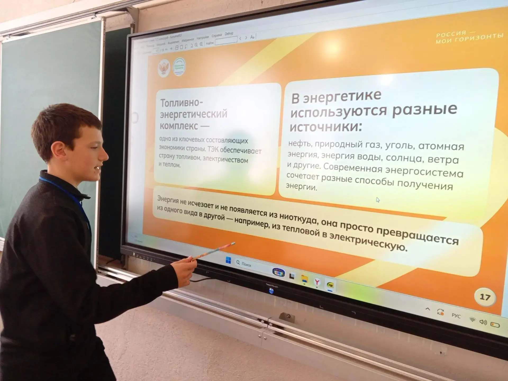 📌РОССИЯ - МОИ ГОРИЗОНТЫ 📌