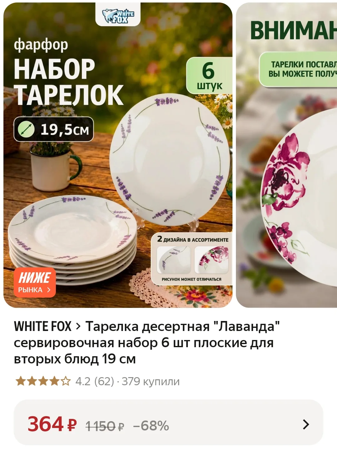 https://market.yandex.ru/cc/BHmRWC?erid=5jtCeReNx12oak2rVZAWqXN