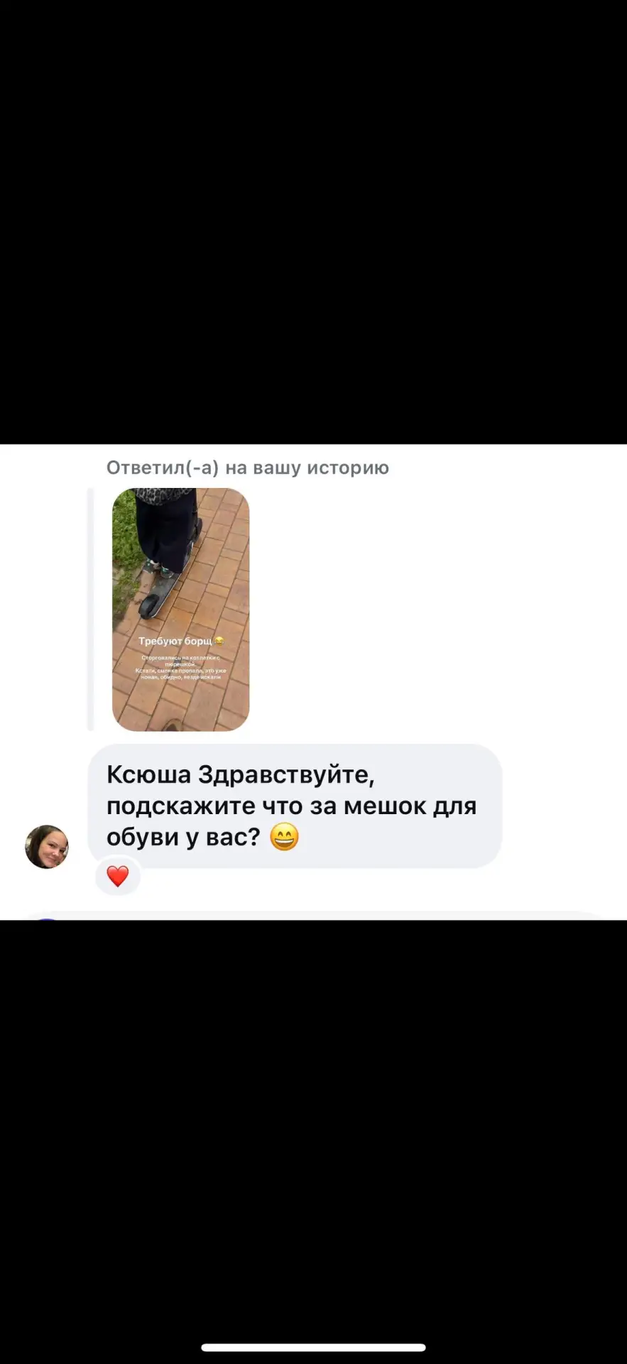Потеряли первую сменку, причём мешок был с надписью «пантера», я так расстроилась, ещё ...