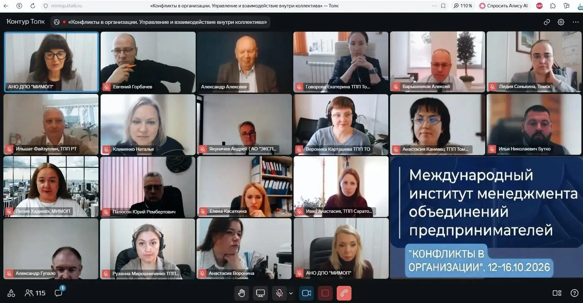 Конфликт - это приговор или управленческий сигнал? С этого вопроса мы начали сегодня на...