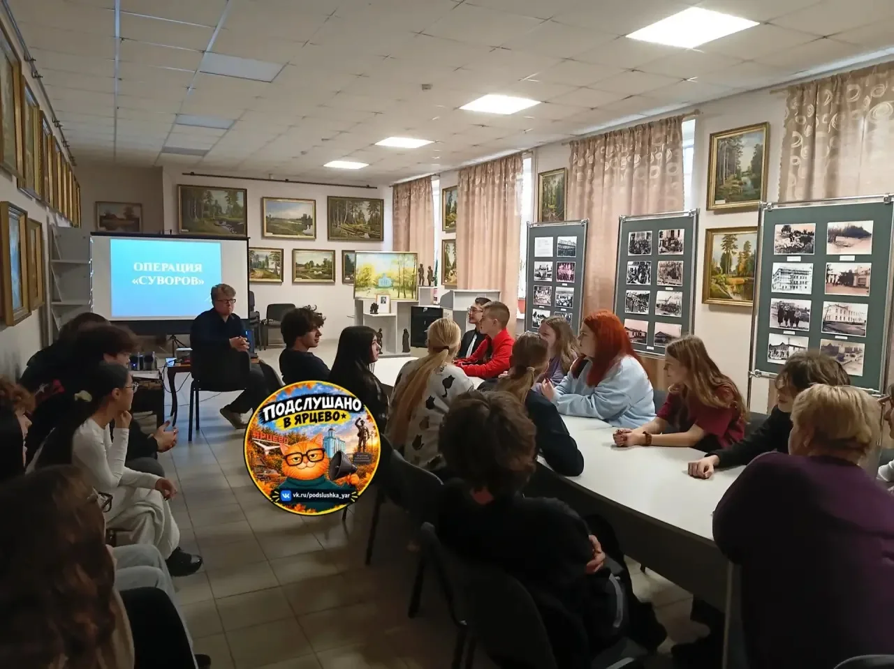 🏛️ Школьникам из Ярцево рассказали об освобождении города в ходе операции «Суворов»