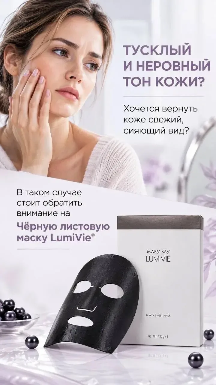 ЭКСПРЕСС-СИЯНИЕ И РОВНЫЙ ТОН
