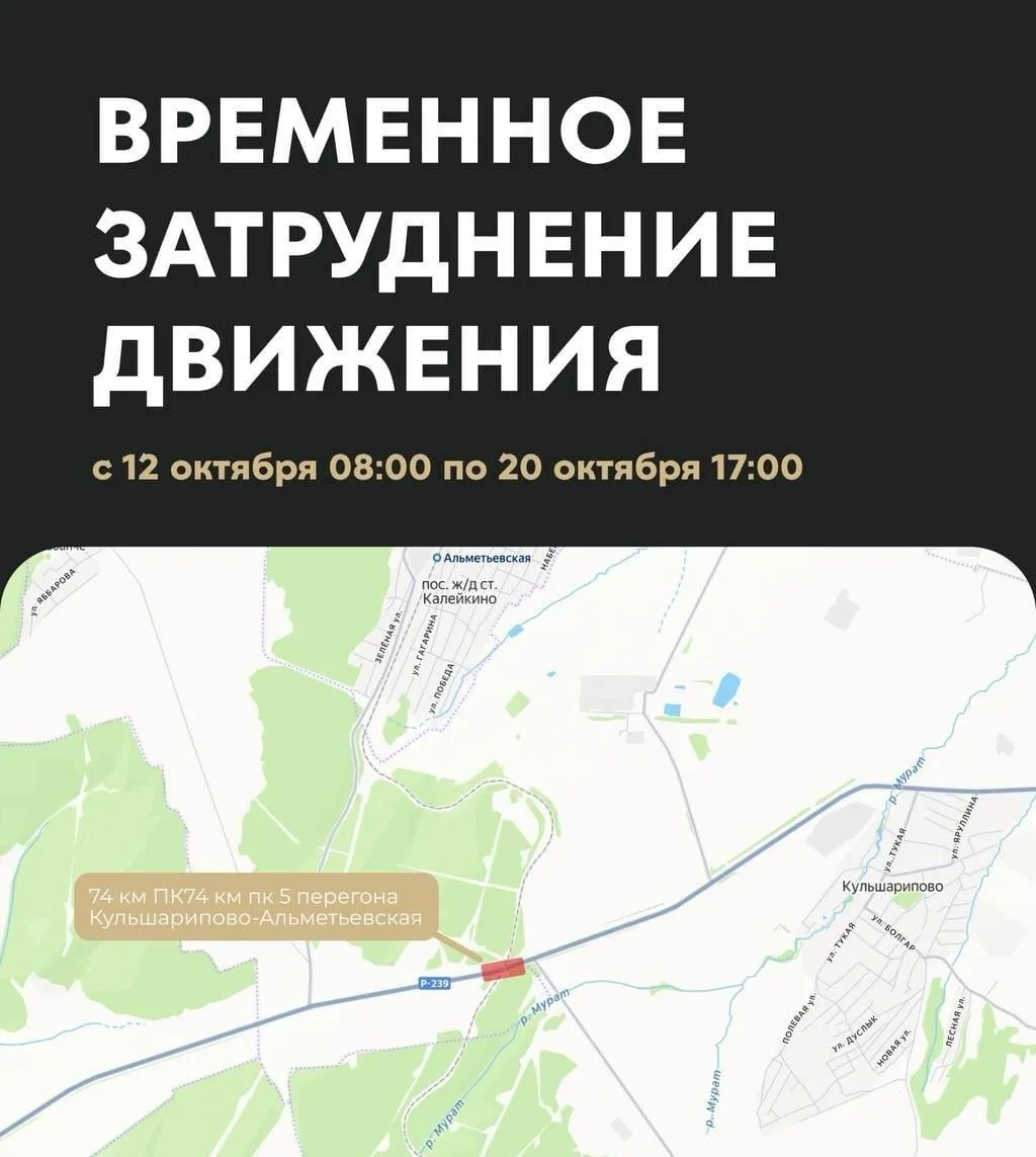 По причине ремонта автодороги, с 12 по 20 октября будет ограничено движение транспорта ...
