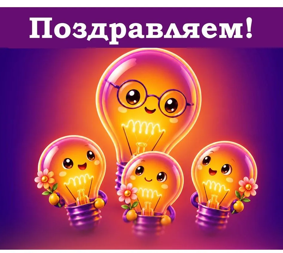 🎉 Поздравляем победителей и призёров школьного этапа муниципальной олимпиады школьнико...