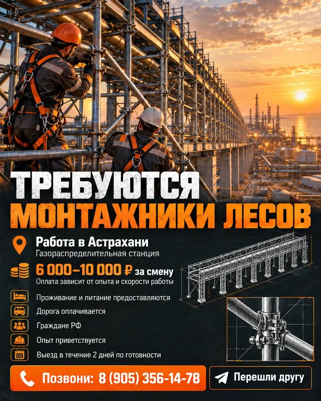 Звоните: 8 (905) 356-14-78