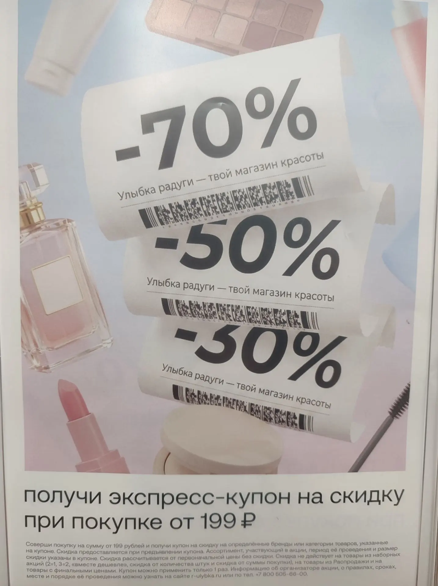 Новинки в Улыбке Радуги