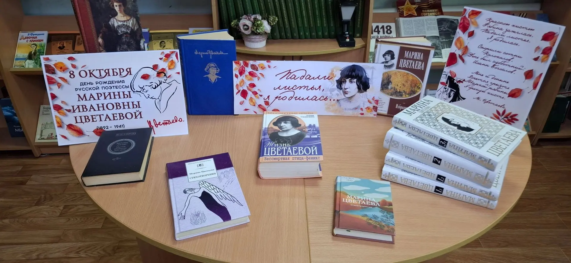 «Падали листья, я родилась...»