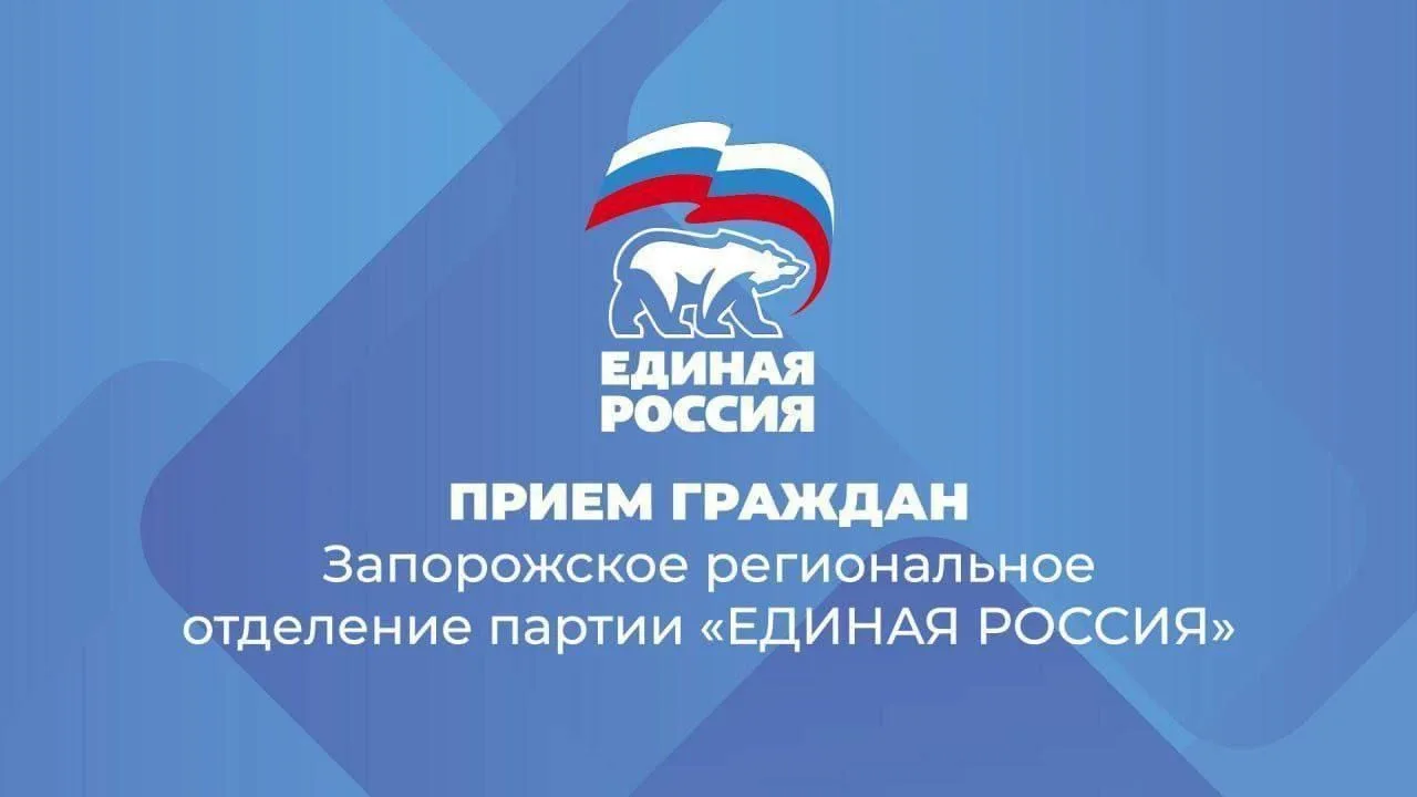 ИНФОРМАЦИЯ О ПРИЕМАХ ГРАЖДАН