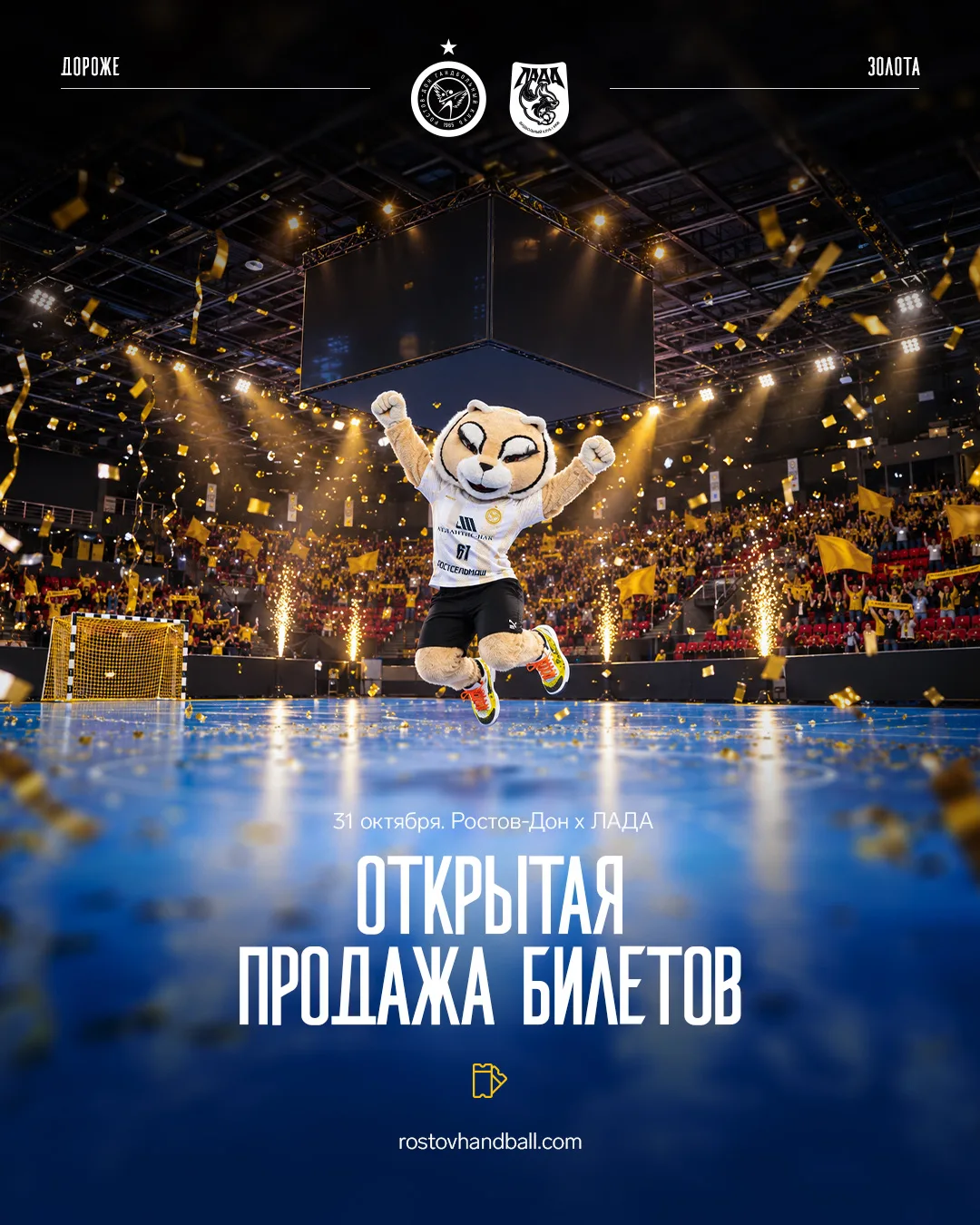 ✨ ОТКРЫТАЯ ПРОДАЖА БИЛЕТОВ НА ЮБИЛЕЙ ВИККИ 🦁