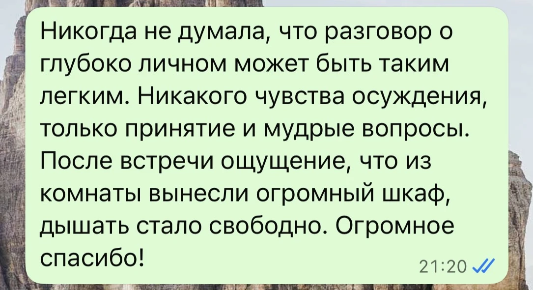Публикую ваши отзывы о бесплатной консультации.