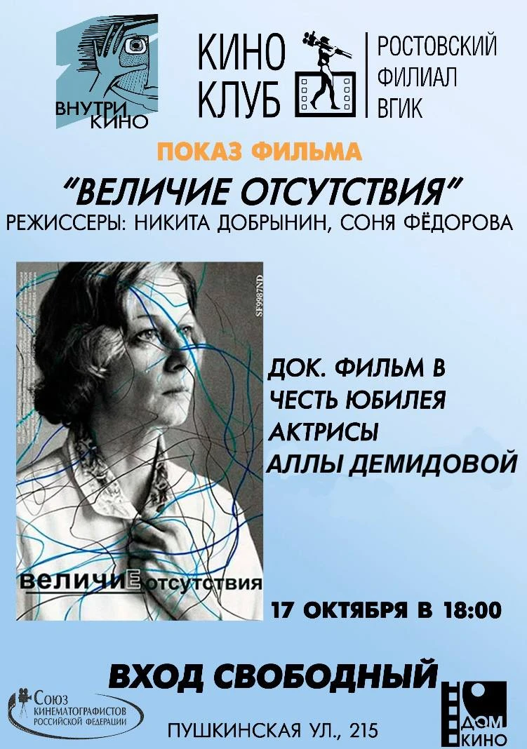 📽 ПОКАЗ