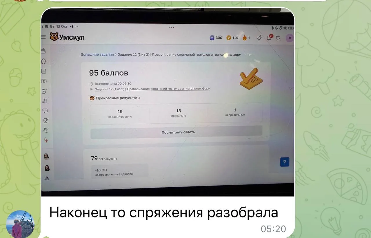 Предлагаю порадоваться за моих учеников!