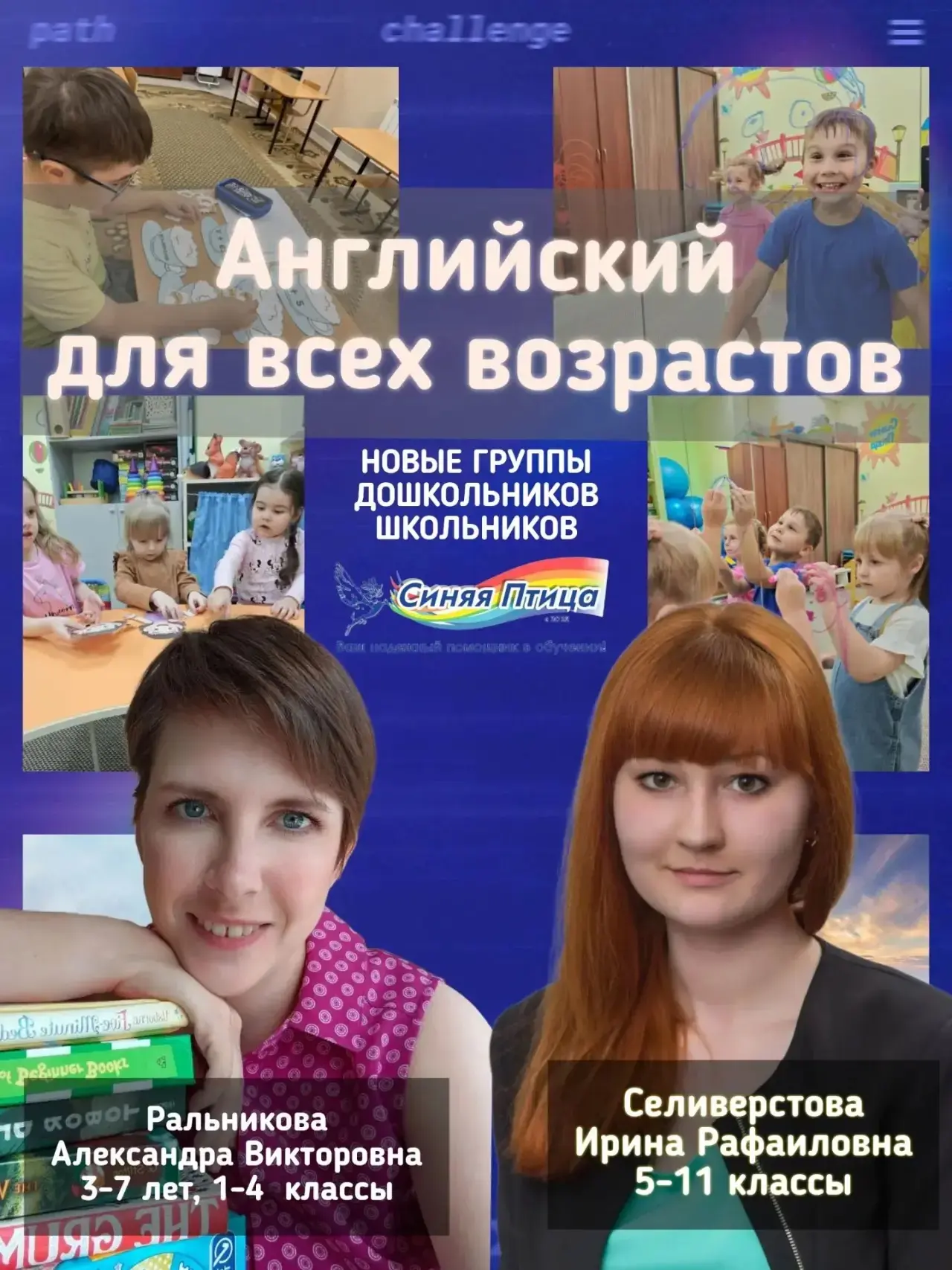 Как открыть ребенку мир английского языка без зубрежки и скучных переводов?