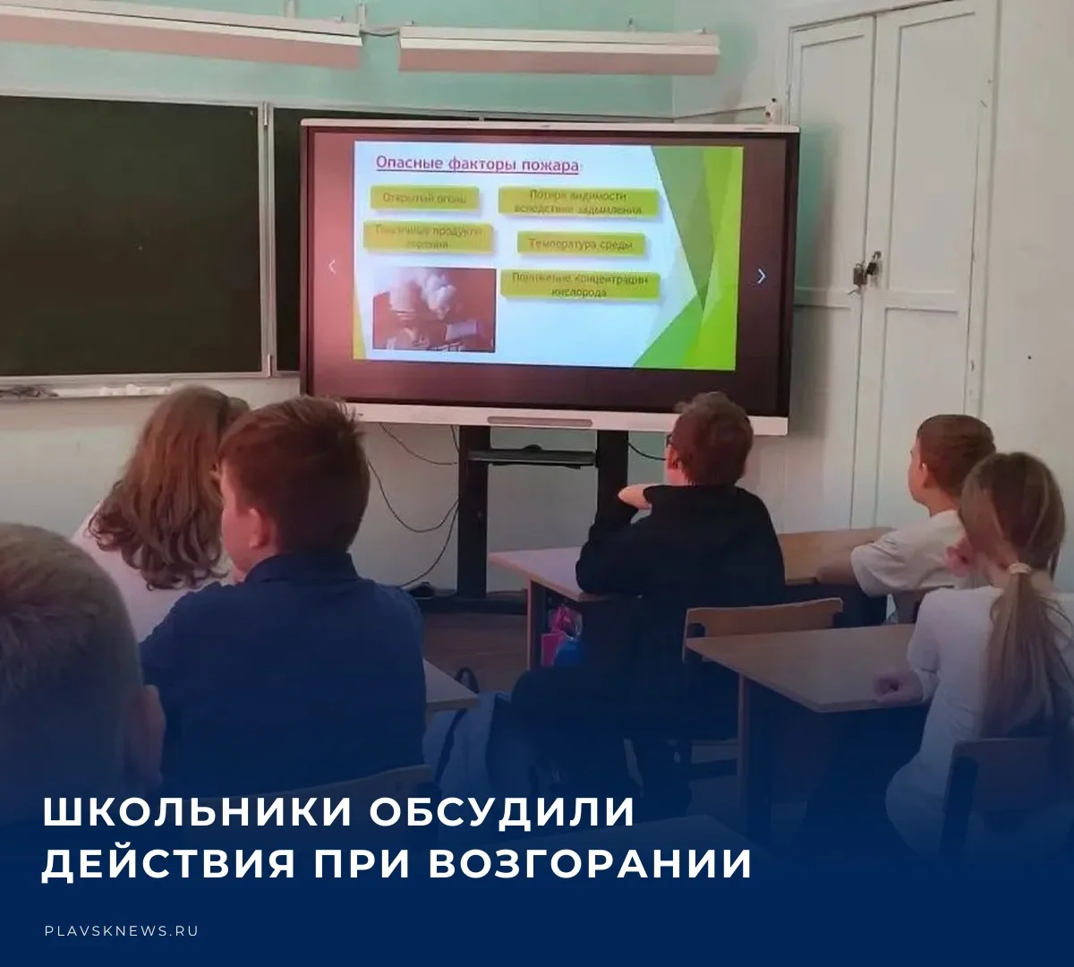 👨‍🚒 В Молочно-Дворской школе в 6 классе состоялся классный час, посвящённый правилам ...