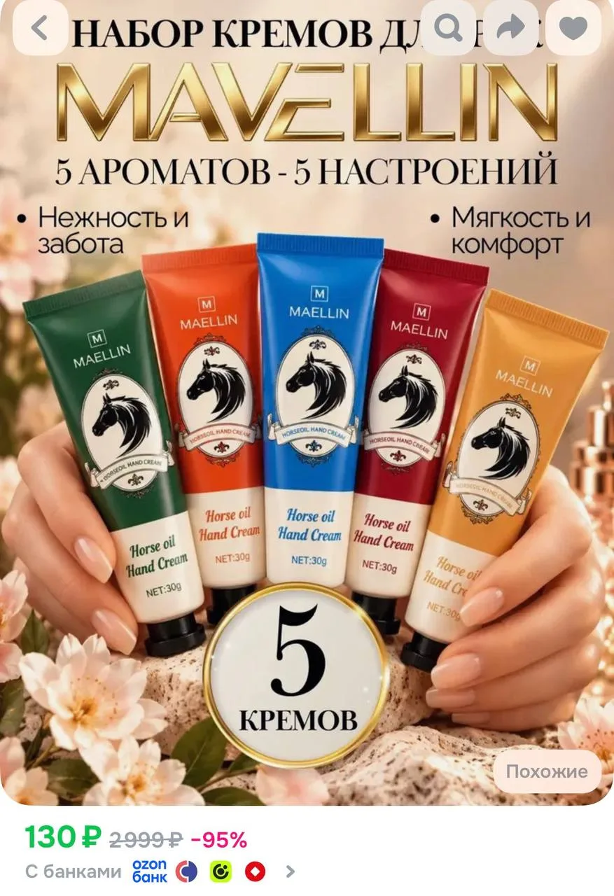 https://ozon.ru/t/1f4QIKW