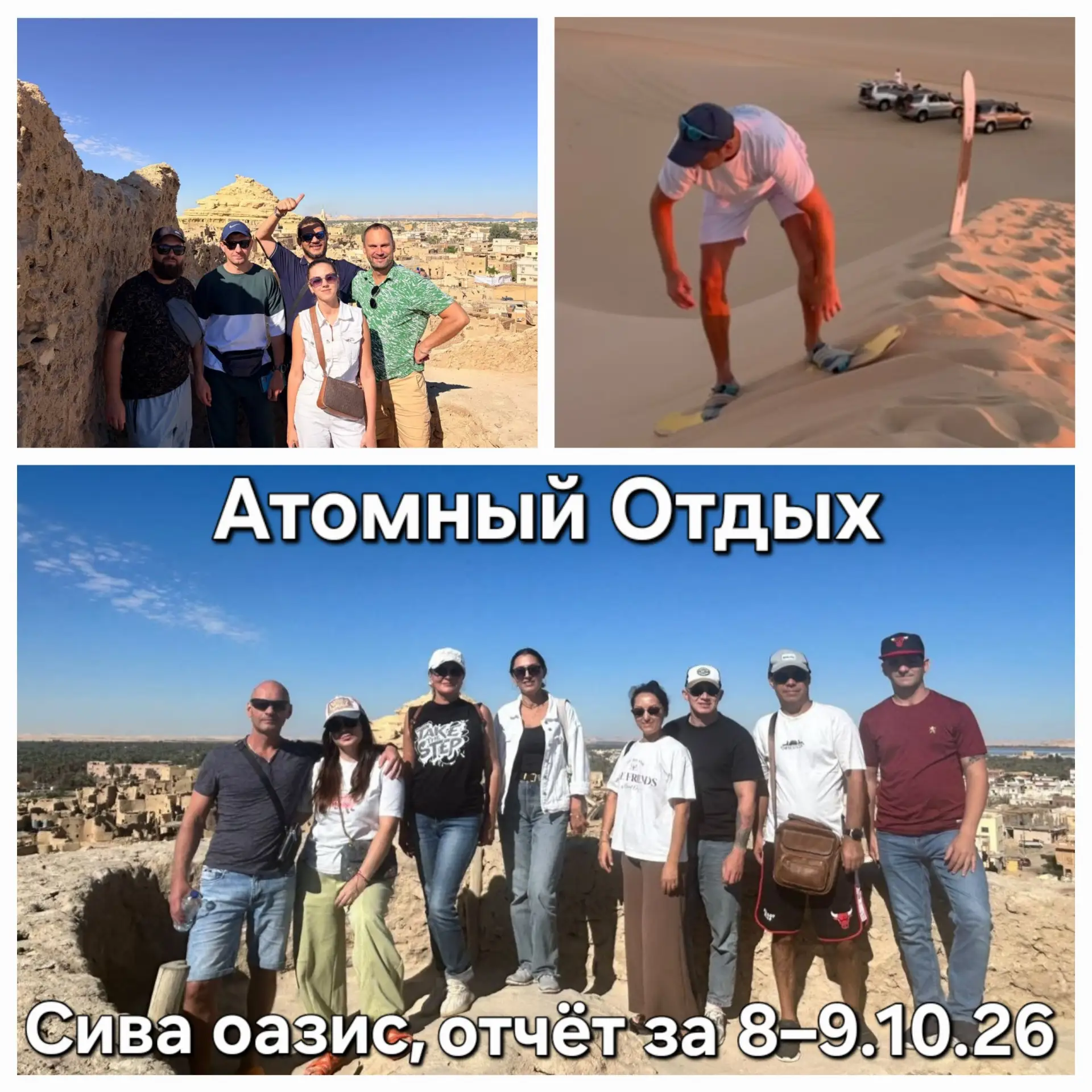 Ещё одна группа из 11 строителей АЭС побывала с нами в Сиве на прошедших выходных