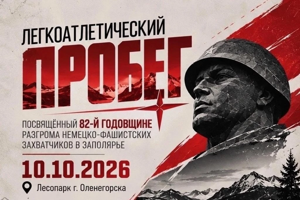 Сотрудники КП-24 покорили легкоатлетическую дистанцию в Оленегорске