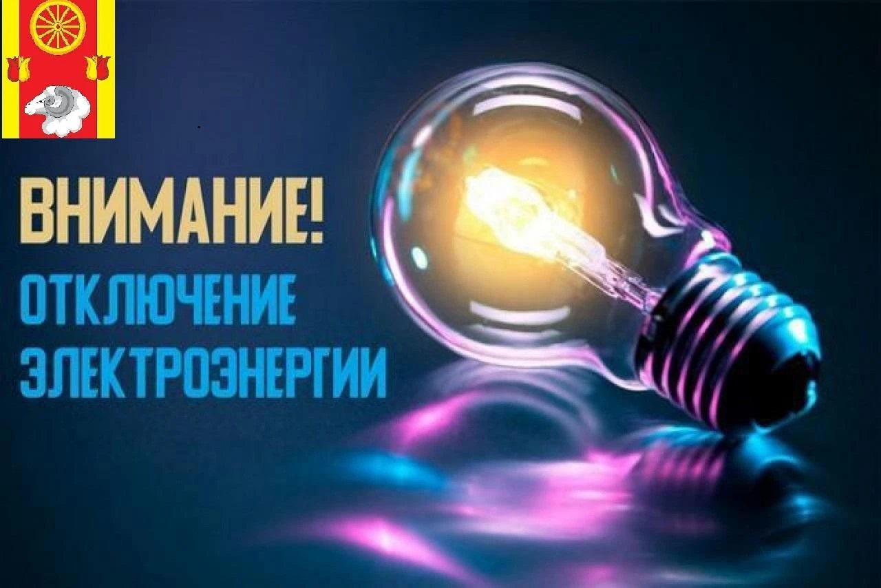 Уважаемые жители!