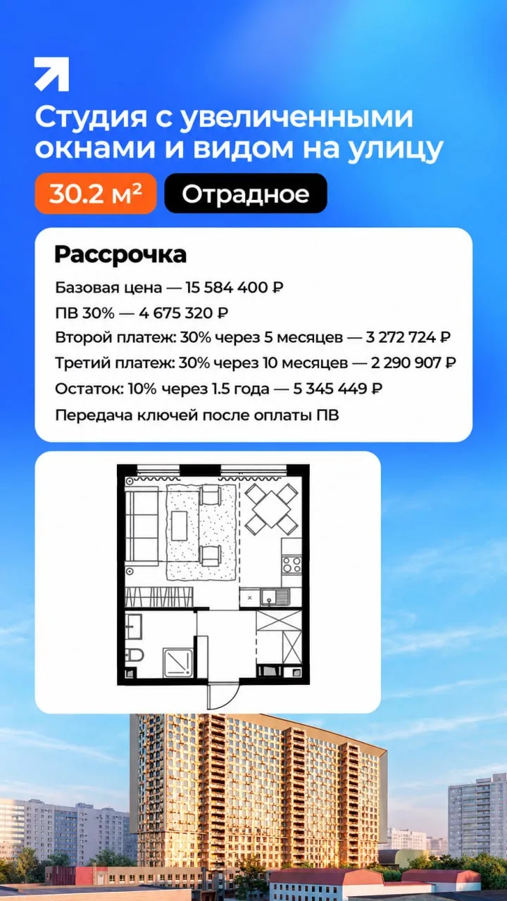 Рассрочка на готовое жилье: заезжай и живи ⚡️