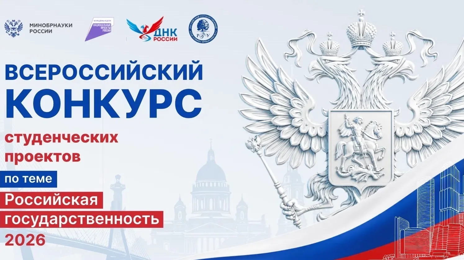 💥Студентка юридического факультета Дарья Киселева вошла в число победителей отборочног...