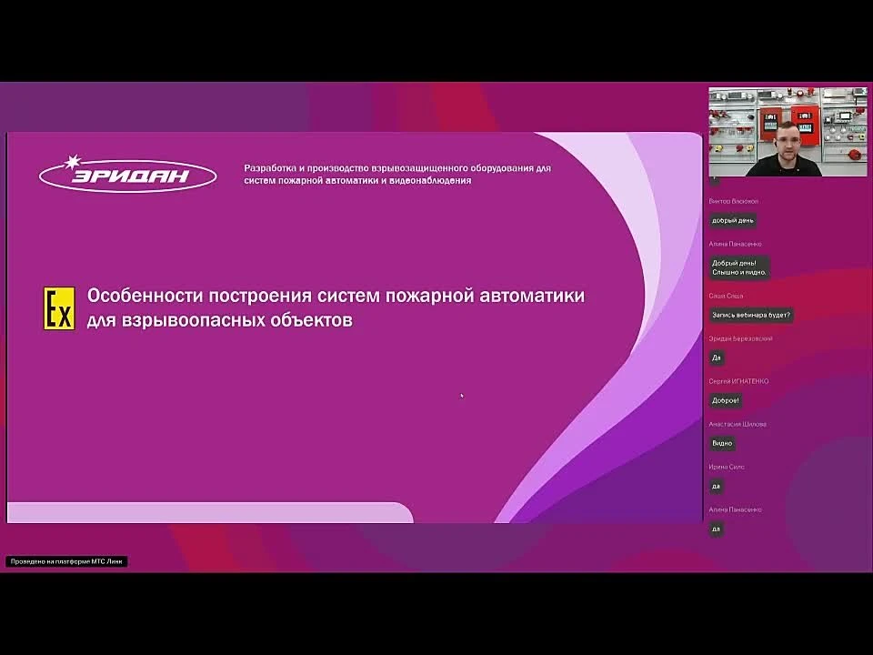 Особенности построения систем пожарной автоматики