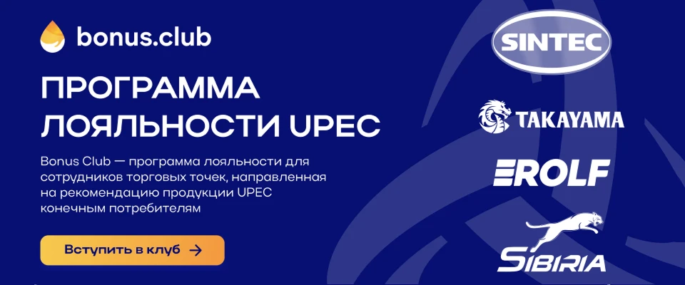 Присоединяйтесь к программе BONUS CLUB и получайте бонусы за закупку любого ассортимент...