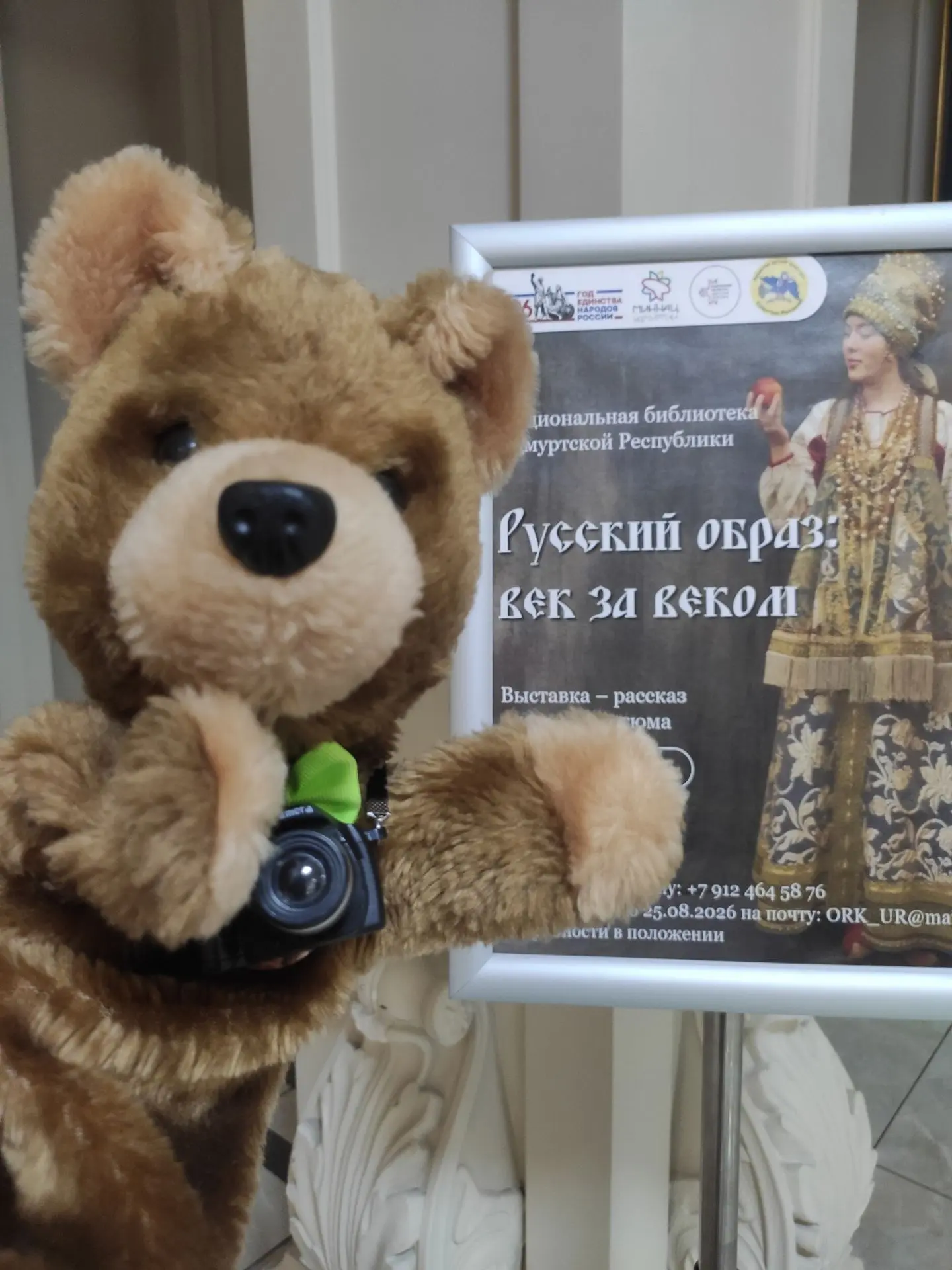 Выставка «Русский образ: век за веком» (0+)