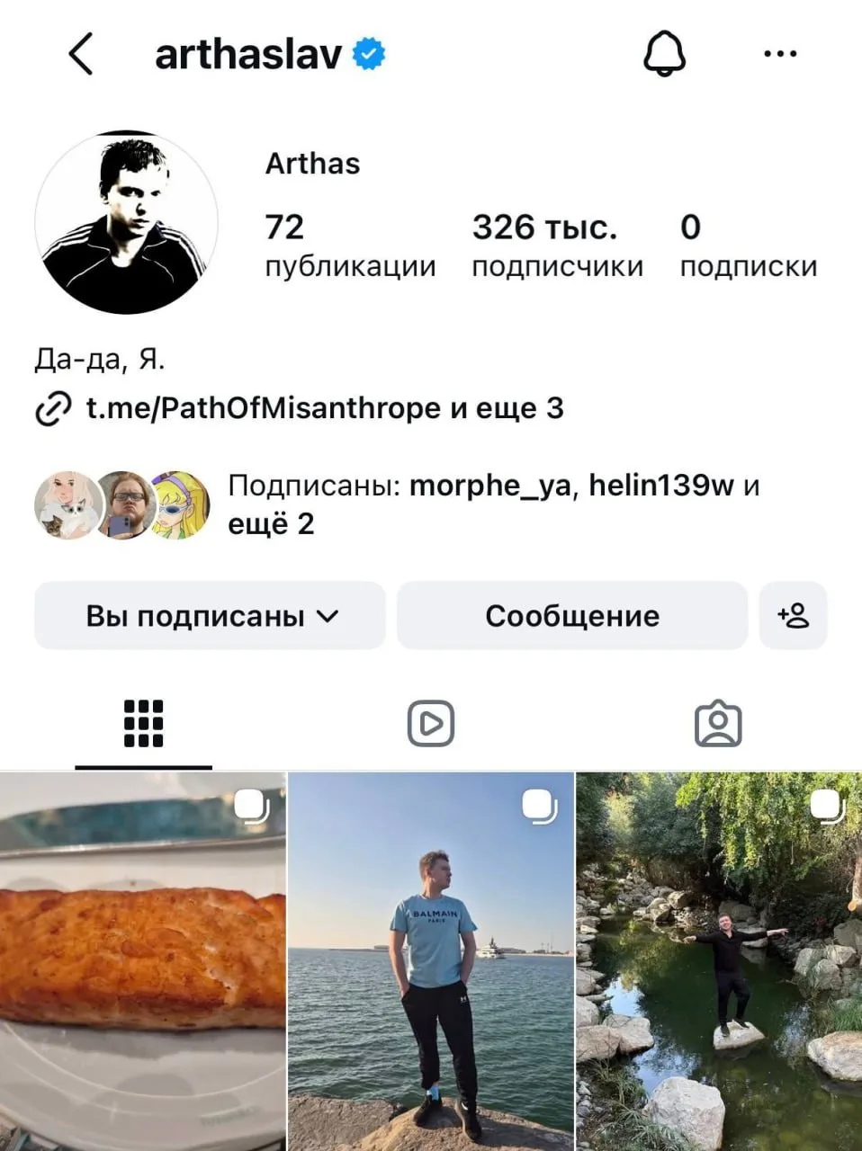 Больше не его «малютка»: Папич удалил фото с несовершеннолетней девушкой из своего проф...