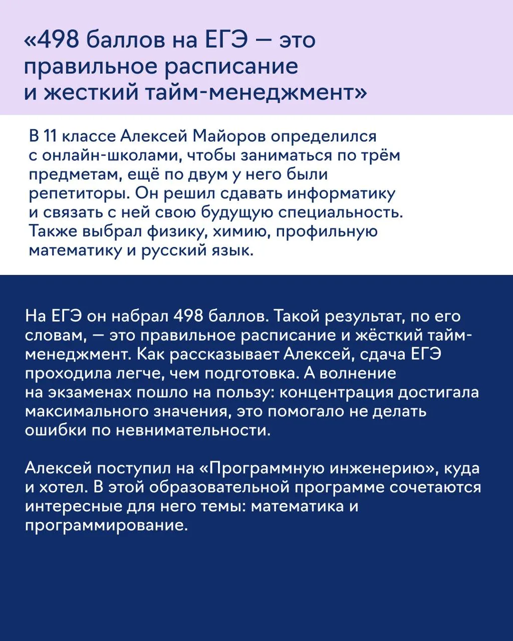 4️⃣9️⃣8️⃣ баллов на ЕГЭ — реальность?