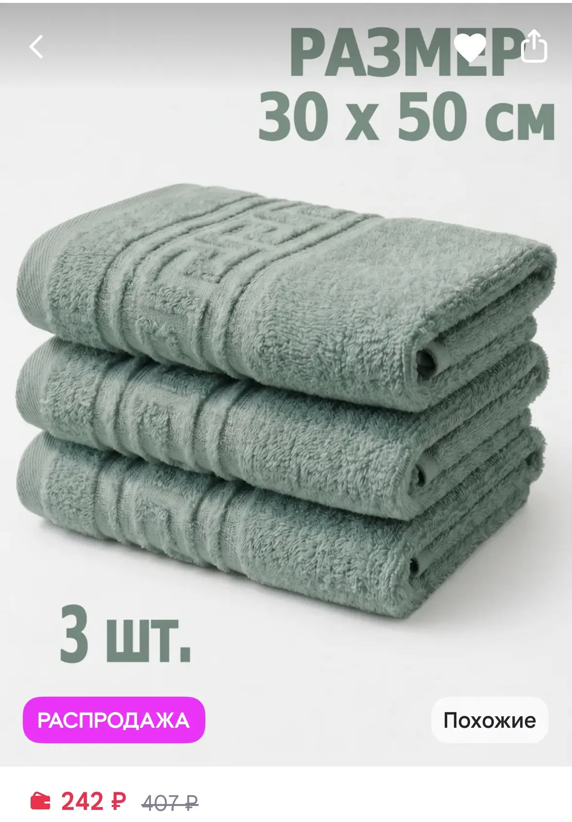 Полотенце кухонное махровое 3шт