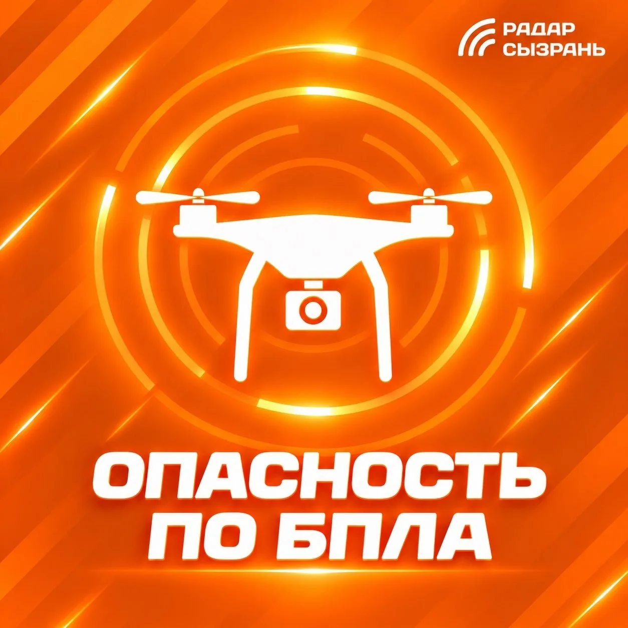 Сызрань