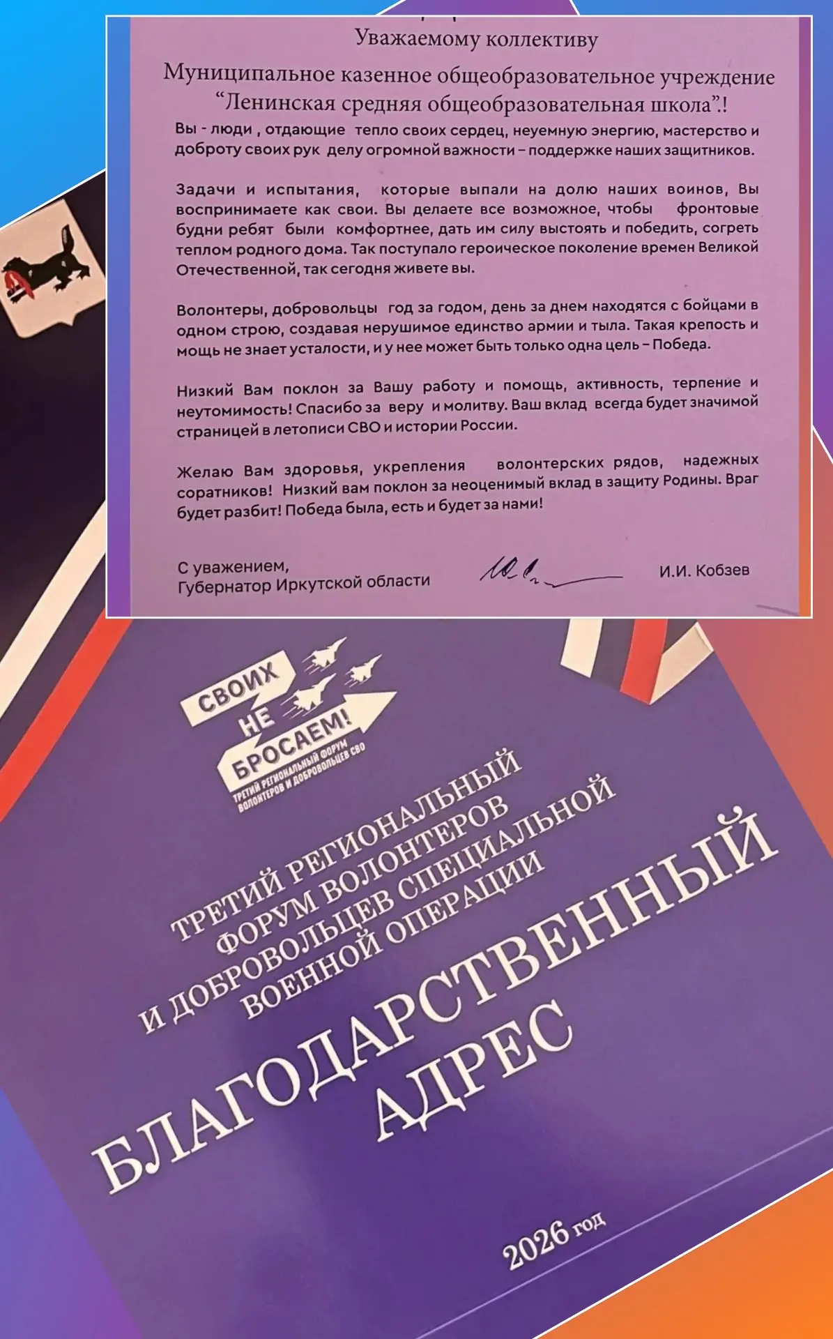 💐 День, когда сказали «спасибо» тем, кто каждый день дарит знания! 💐