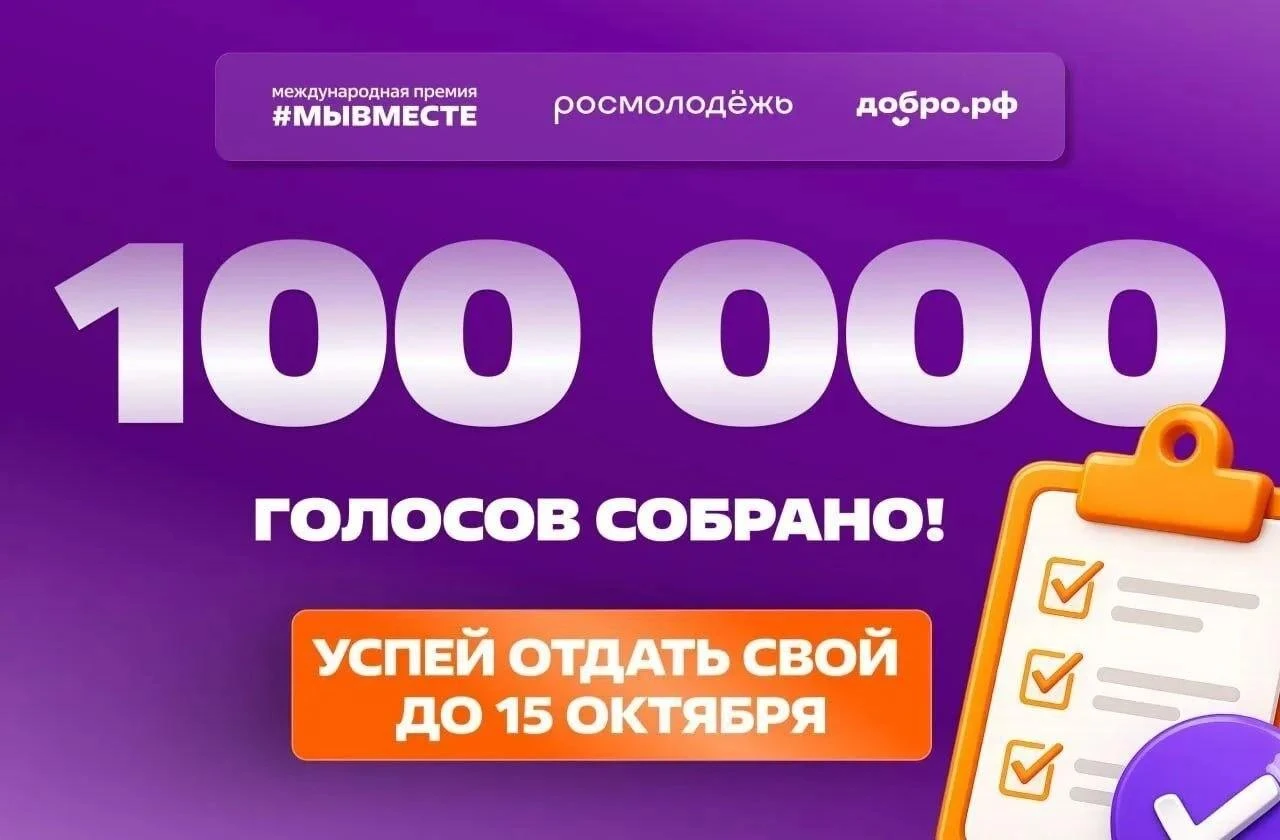 Жители Тюменской области могут поддержать уральские проекты в народном голосовании прем...