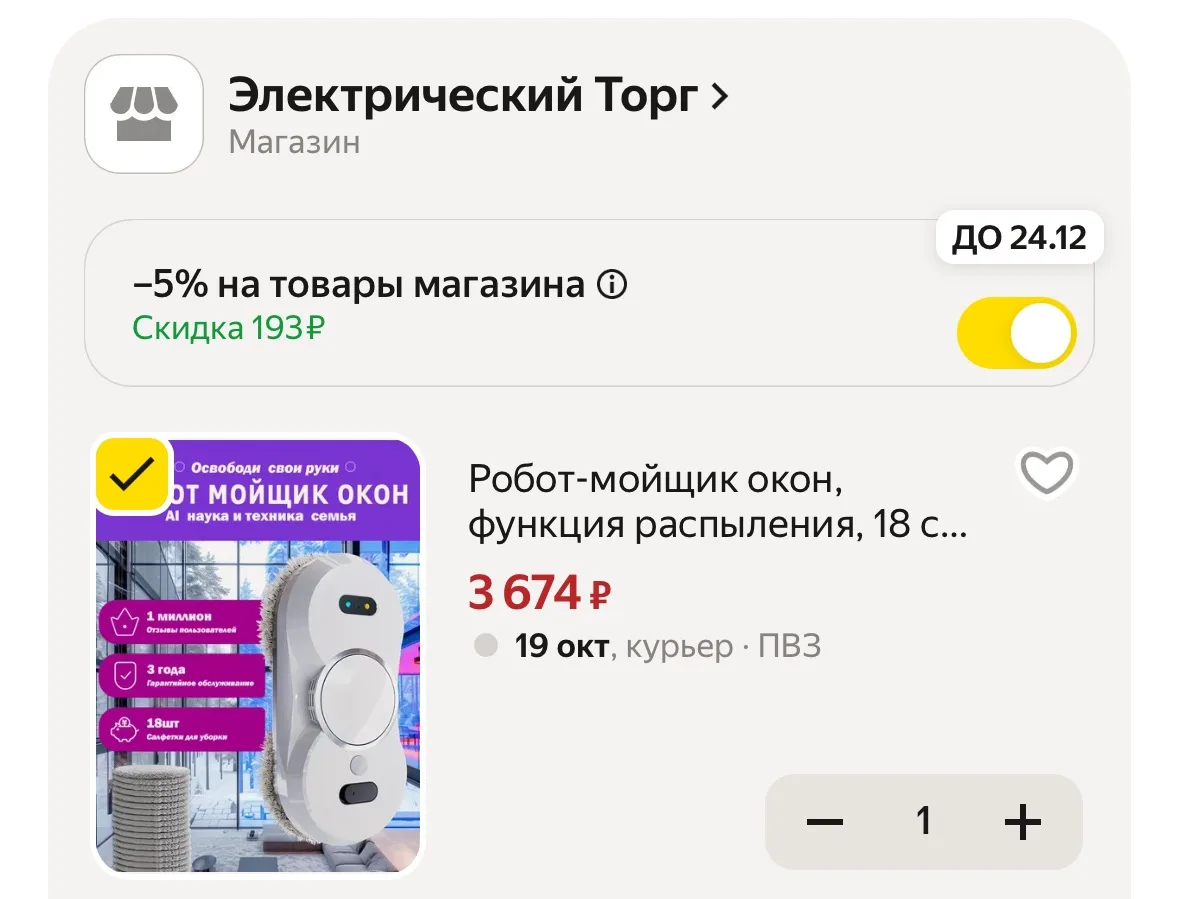 Вымойте окна до холодов!