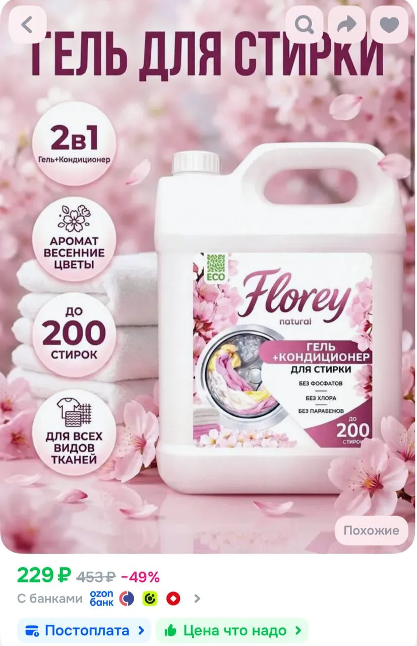 https://ozon.ru/t/zL07GcL