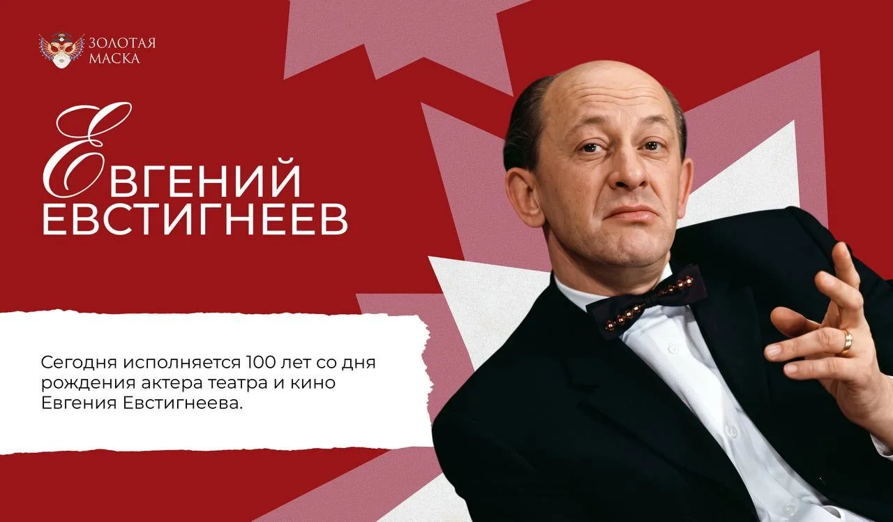 Сегодня исполняется 100 лет со дня рождения великого артиста Евгения Евстигнеева!