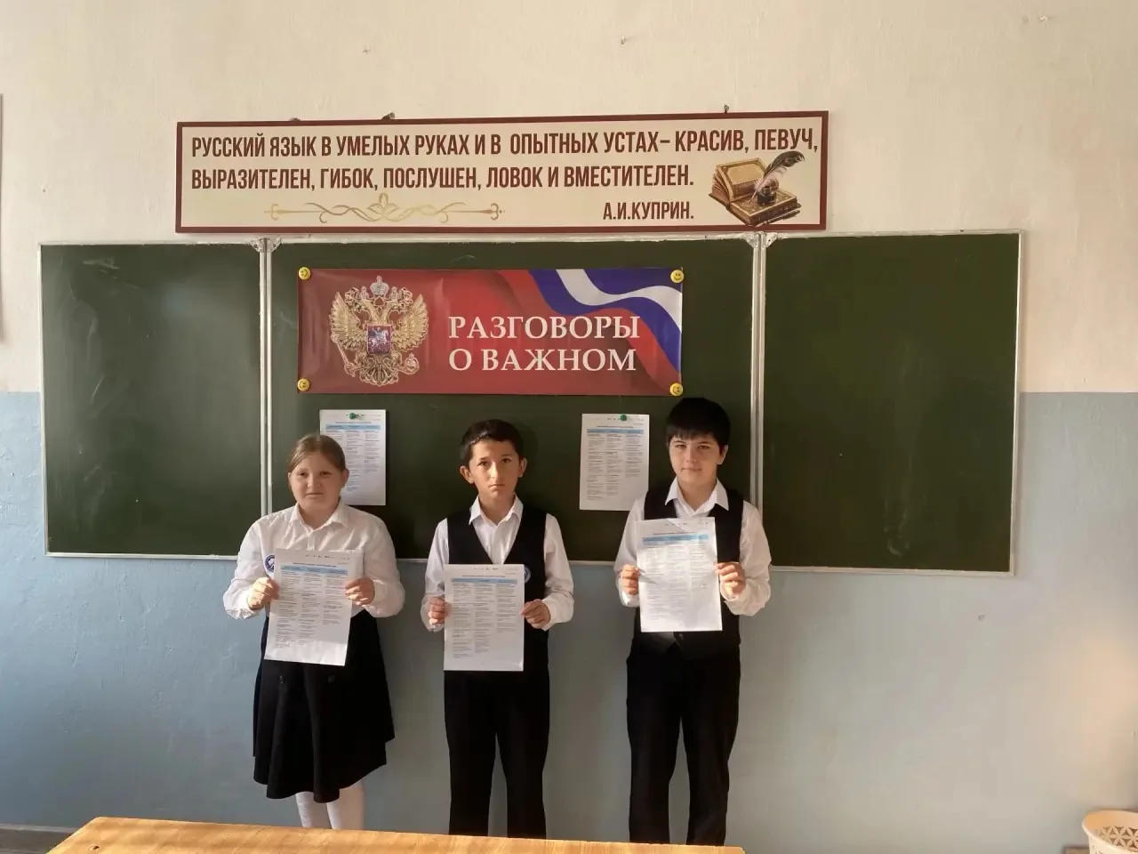 После церемонии поднятия флага в школе прошли внеурочные занятия «Разговоры о важном»