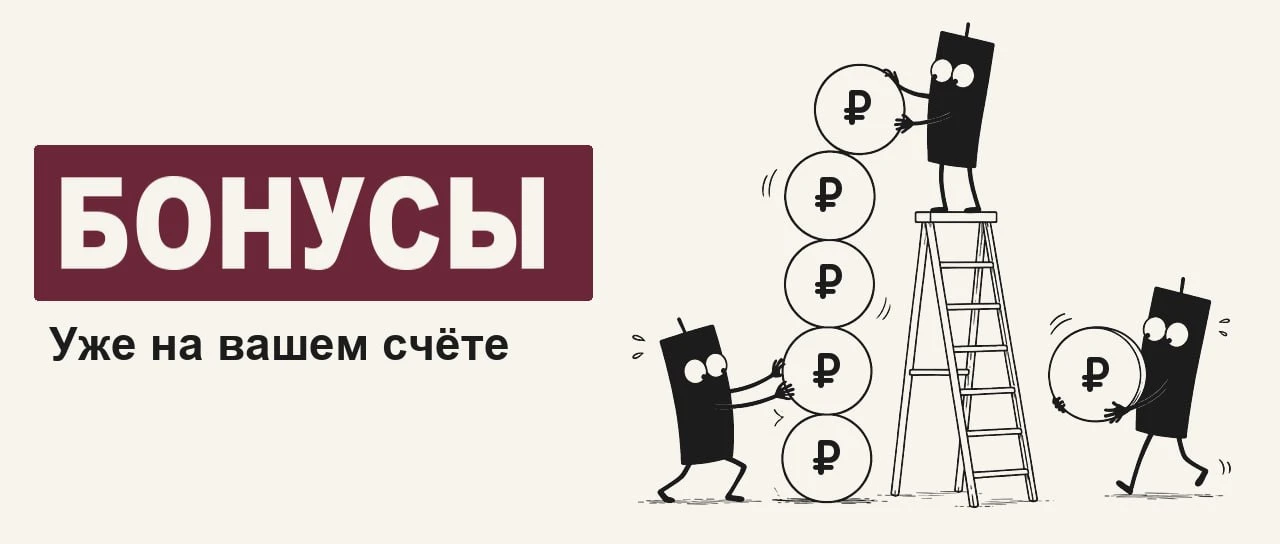 355 000 ₽ уже на бонусных счетах учеников