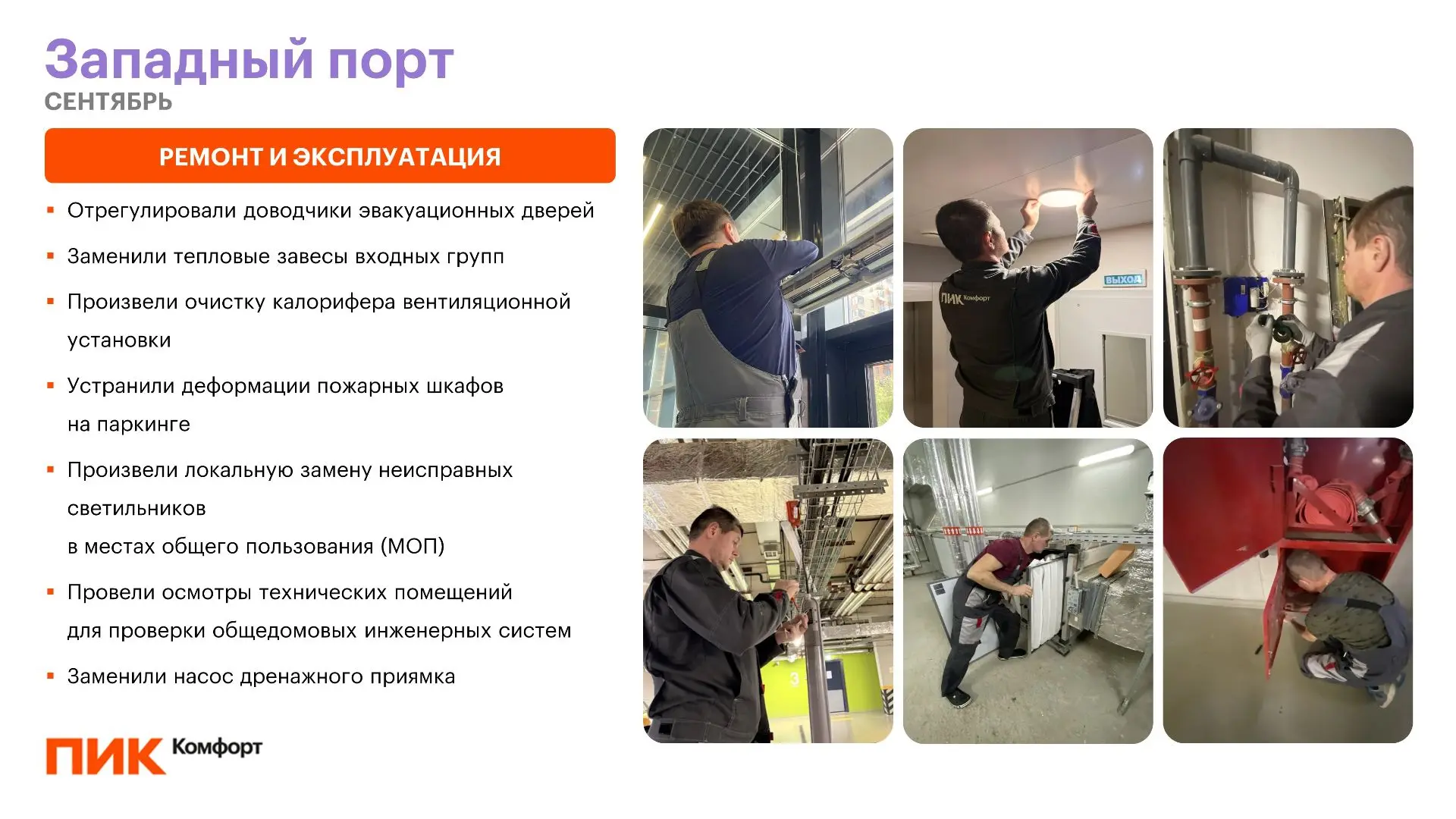Дорогие друзья, представляем вашему вниманию очередной выпуск нашей рубрики «Ежемесячны...