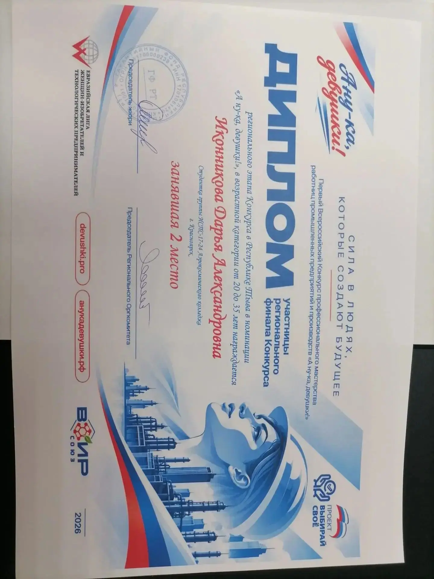 🎉 Гордимся нашей студенткой!