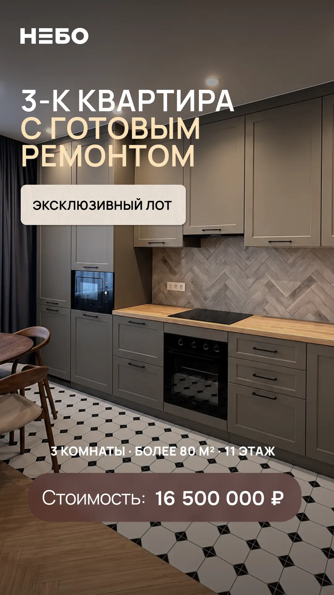 🏠 Ремонт уже готов, осталось только переехать!