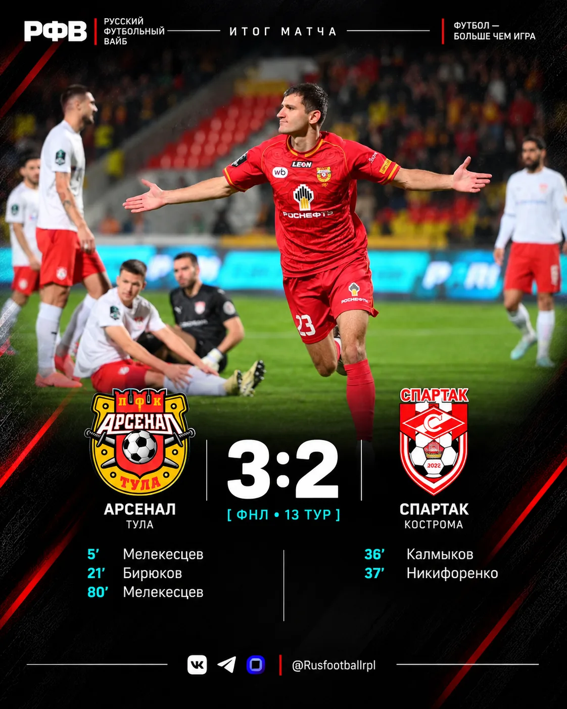 💪 Аленичев начинает свой путь с победы
